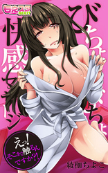 びちょびちょ快感マッサージ～えっ！そこまで触るんですか？！～（フルカラー）（2）