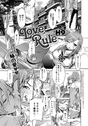 Love Rule