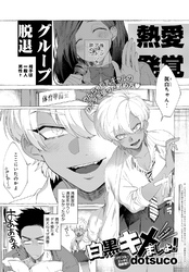 白黒キメましょ！