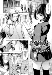 偏愛彼女
