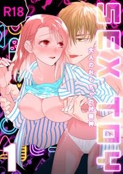 SEX TOY-大人のおもちゃの付喪神-【R-18版】