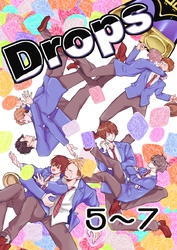 Drops 5粒目～7粒目