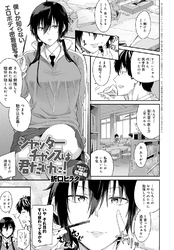 シャッターチャンスは君だけに！