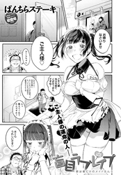 盲目ラブレイプ～君は僕だけのメイドさん～