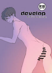 ゆずりつ return true;【成人版】 develop