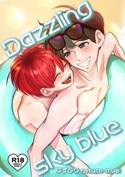 ゆずりつ return true;【成人版】 Dazzlingskyblue