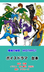 ＭＯＴＲＰＧ１
