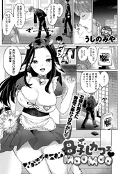 母乳カフェ・MOOMOO