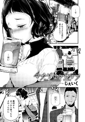 マイ・リトル・レディ