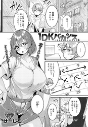1DKバカンス