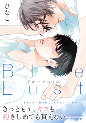 Blue Lust 2