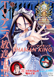 少年マガジンエッジ 2021年5月号 [2021年4月16日発売]