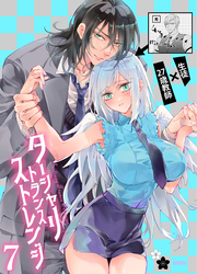 ターシャリトランスストレンジ7