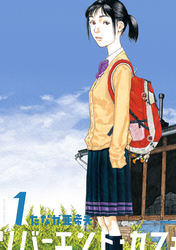 【期間限定　無料お試し版】リバーエンド・カフェ