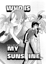 コードネーム：ラヴァー #3 WHOISMYSUNSHINE