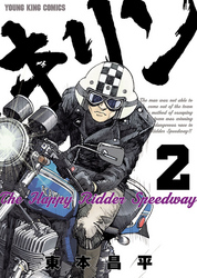 キリンThe Happy Ridder Speedway ２