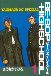 【期間限定　無料お試し版】ＢＥ－ＢＯＰ－ＨＩＧＨＳＣＨＯＯＬ