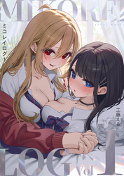 【期間限定　無料お試し版】ミコレイログ