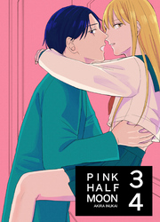 PINK HALF MOON(合冊版) ３巻４巻