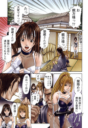 すけ☆にん 【分冊版 5/13】