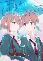 雨が降ってきた