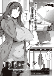 高嶺家の一輪華～gypsophila～