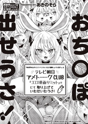 異世界来たのでスケベスキルで全力謳歌しようと思う （10）