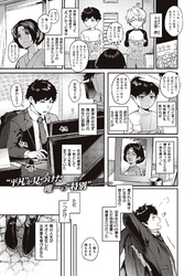 裏表ぺっとらいあんぐる