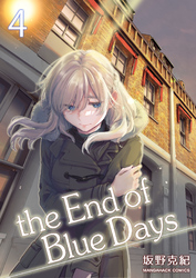 the End of Blue Days4巻