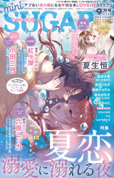 miniSUGAR vol.94(2024年9月号)