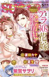 miniSUGAR Vol.62(2019年5月号)