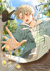 空と青とトウモロコシ畑 8