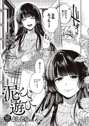 泥んこ遊び