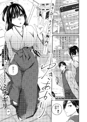 ゆきあかり