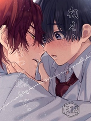 ねぇ、もっと聴いて。【R18版】