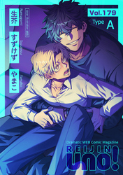 麗人uno！ Vol.179　Type-A