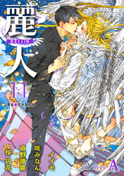 麗人2026年11月号　type-A