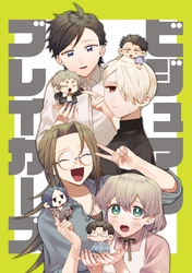 【期間限定　無料お試し版】ビジュアルブレイカーズ