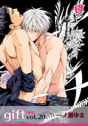 gift 《話配信》 vol.20