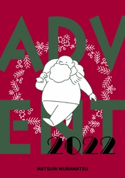 ADVENT 2022