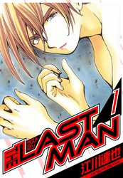 【期間限定　無料お試し版】ラストマン　愛蔵版　1