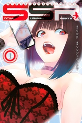 【期間限定　無料お試し版】ＳＯＣＩＡＬ　ＳＵＲＶＩＶＡＬ　ＲＡＢＢＩＴＳ　ソーシャル・サバイバル・ラビッツ（１）