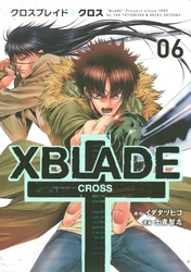 ＸＢＬＡＤＥ　＋　―ＣＲＯＳＳ―（６）