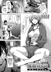 催眠DVD ～姉貴と弟の場合～