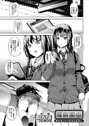 催眠車両 ～美少女JKを自分のものに～