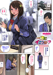 一緒にイこうね