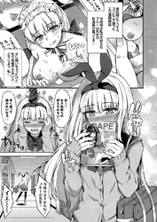 エロチック・ラビット ～JKのバイブルはエロ漫画！？～