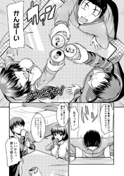 ゆ～わくＨ娘。【分冊版 4/10】カケルオモイ