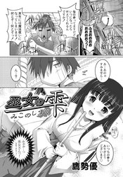 巫女の雫