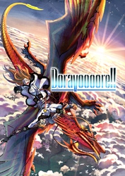 【期間限定　無料お試し版】Doravoooore！！ Vol.01